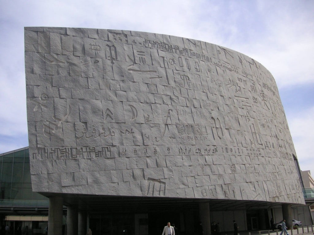 Inscripciones Biblioteca Alejandrina